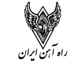 راه آهن ایران